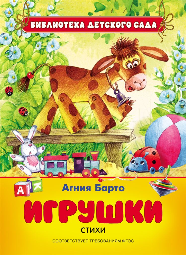 Книги барто картинки