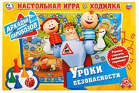 Настольная игра-ходилка Аркадий Паровозов 253749 (14412-1)
