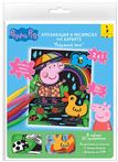 Аппликация и раскраска на бархате Свинка Пеппа ТМ Peppa Pig 35455
