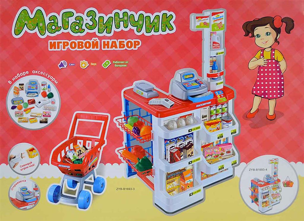 Хочу Купить Игра Магазин